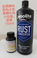 將圖片載入圖庫檢視器 銹轉化劑

